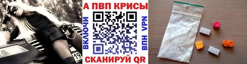 APVP VHQ  Коркино 