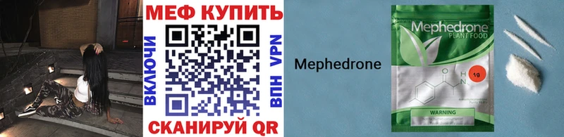 Мефедрон VHQ  Коркино 