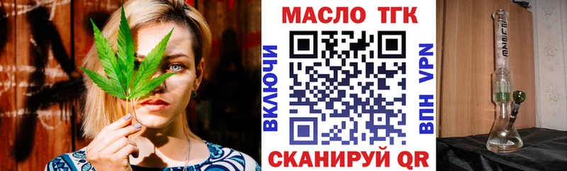 ТГК жижа Коркино